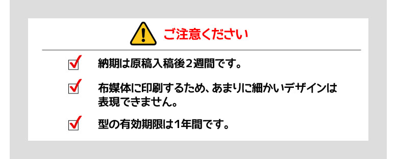 プリントの注意
