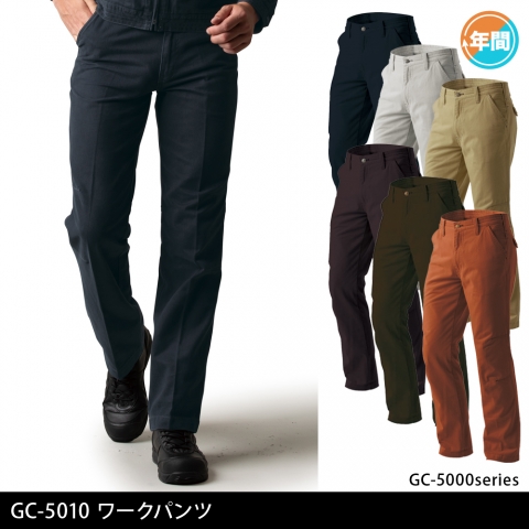 GC-5010　ワークパンツ