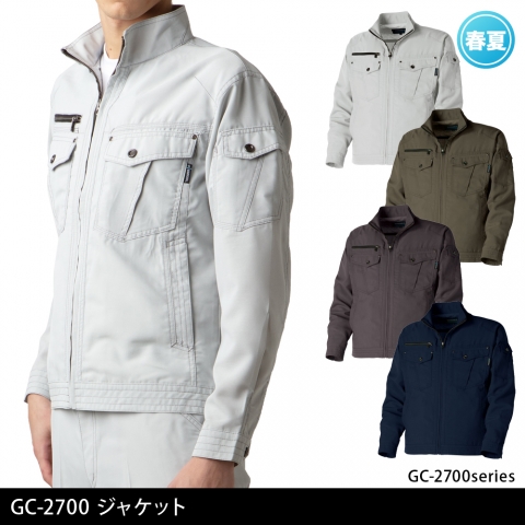 GC-2700　ジャケット