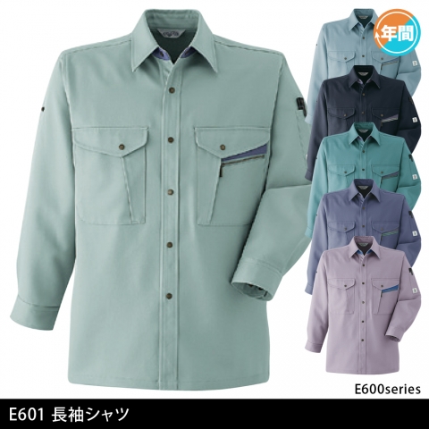 E601　長袖シャツ