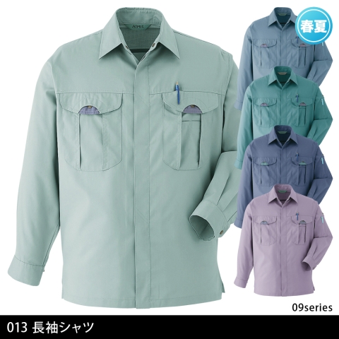 013　長袖シャツ
