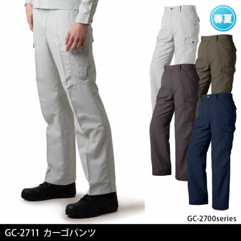 GC-2711　カーゴパンツ