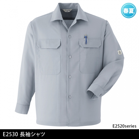 E2530　長袖シャツ