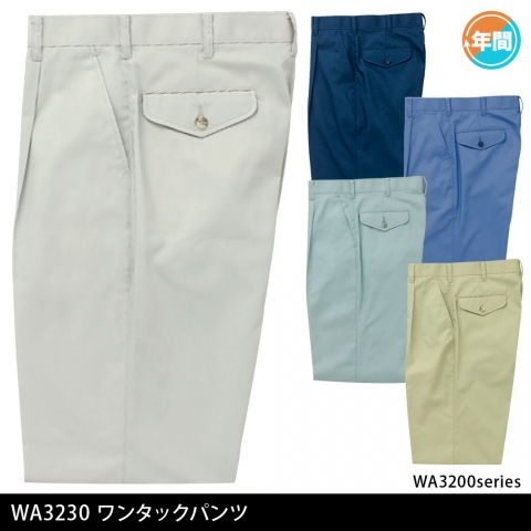 WA3230　ワンタックパンツ