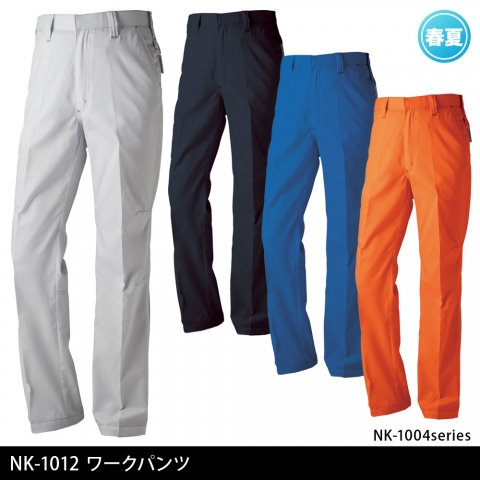 NK-1012　ワークパンツ