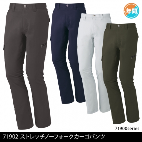 71902　ストレッチノータックカーゴパンツ