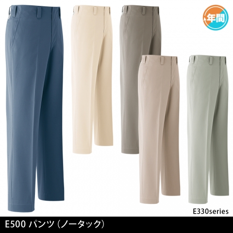 E500　パンツ（ノータック）