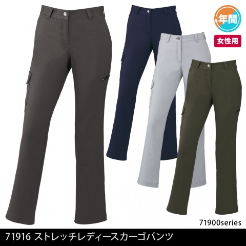 71916　ストレッチレディースカーゴパンツ