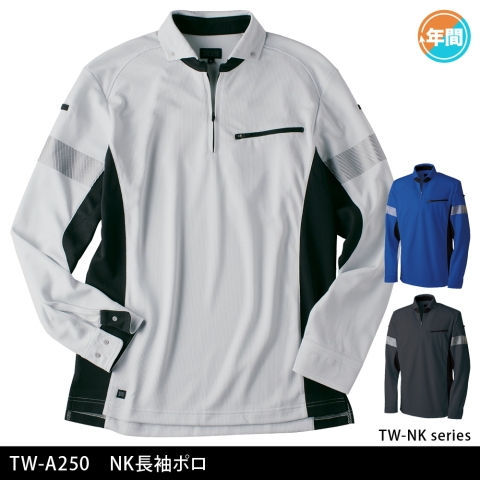 TW-A250　NK長袖ポロ