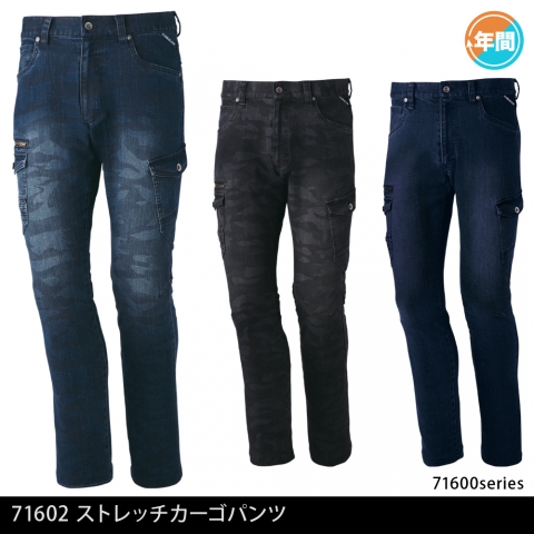 71602　ストレッチノータックカーゴパンツ