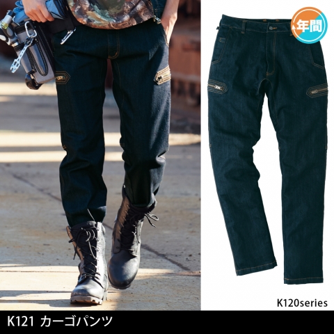 K121　カーゴパンツ