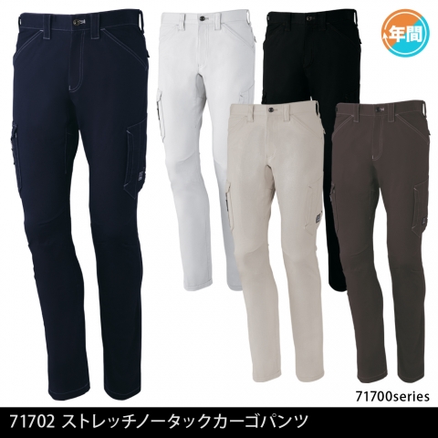 71702　ストレッチノータックカーゴパンツ