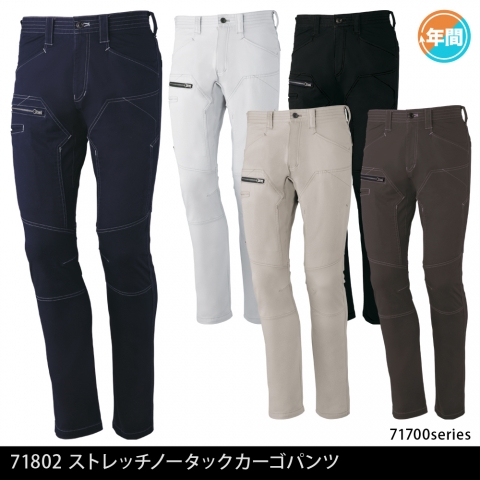 71802　ストレッチノータックカーゴパンツ