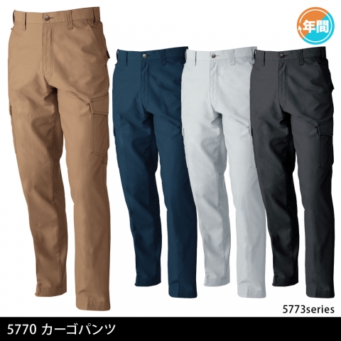 5770　カーゴパンツ