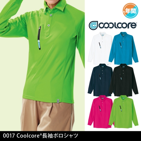 0017　Coolcore®長袖ポロシャツ
