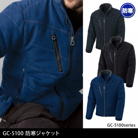 GC-5100　防寒ジャケット