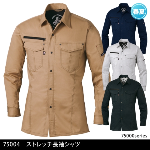 75004　ストレッチ長袖シャツ