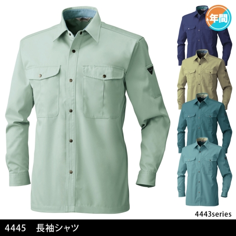 4445　長袖シャツ