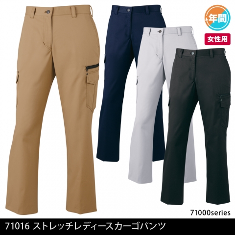 71016　ストレッチレディースカーゴパンツ