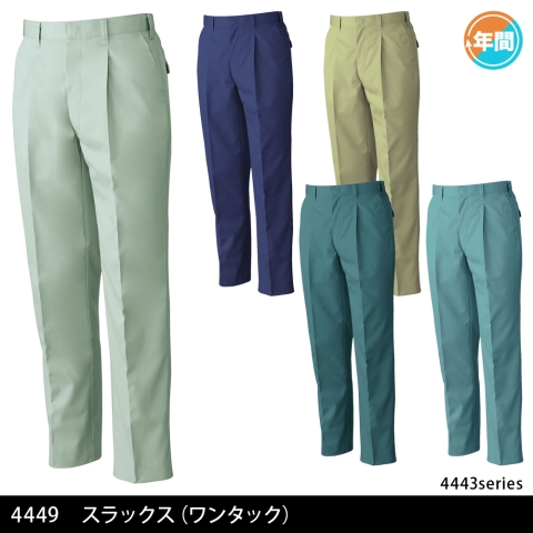 4449　ワンタックスラックス