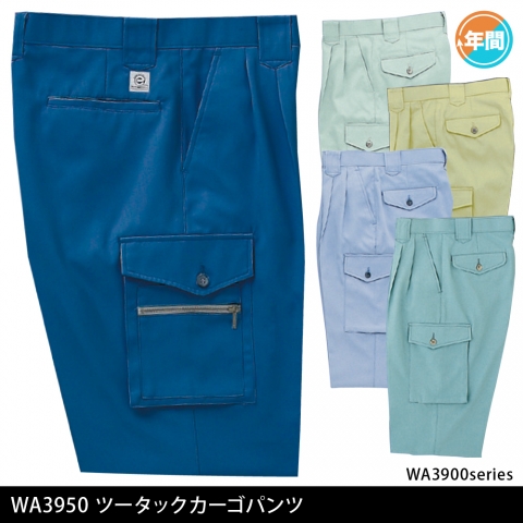 WA3950　ツータックカーゴパンツ