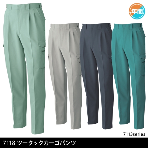 7118　ツータックカーゴパンツ