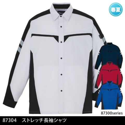 87304　ストレッチ長袖シャツ