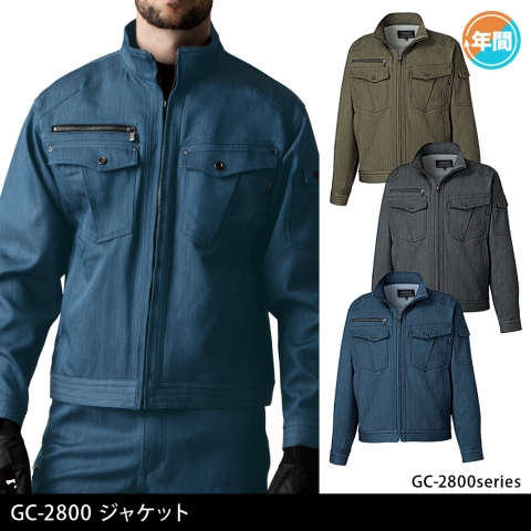 GC-2800　ジャケット