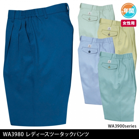 WA3980　レディースツータックパンツ