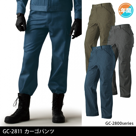 GC-2811　カーゴパンツ