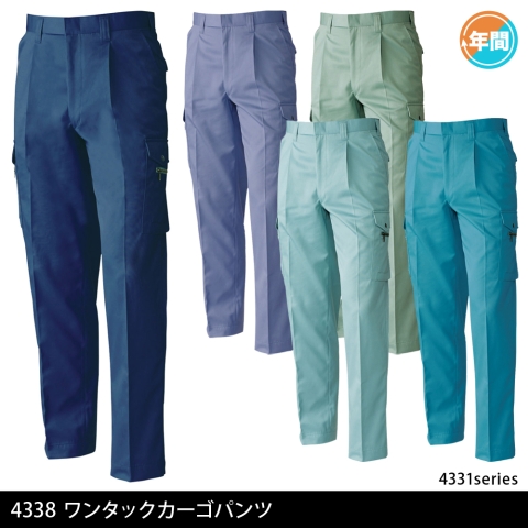 4338　ワンタックカーゴパンツ
