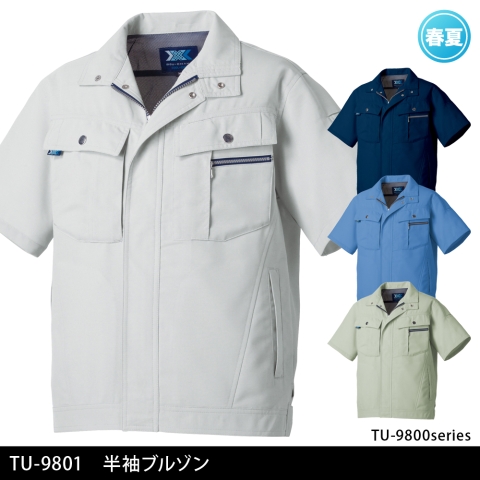 TU-9801　半袖ブルゾン