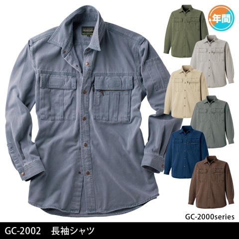 GC-2002　長袖シャツ
