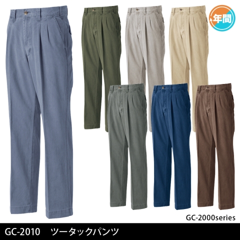 GC-2010　ツータックパンツ