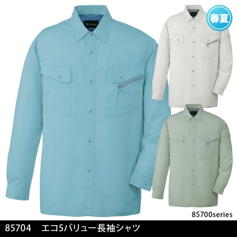 85704　エコ5バリュー長袖シャツ