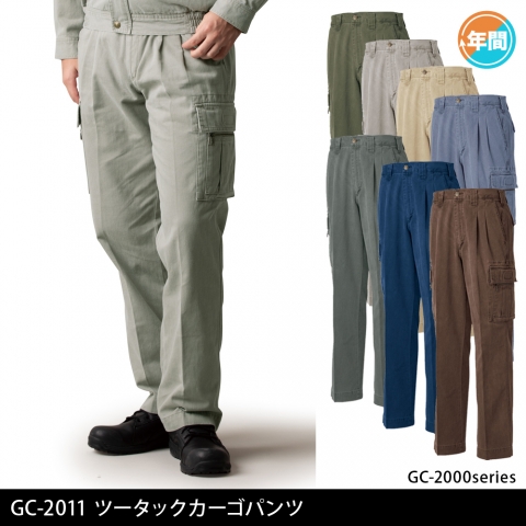 GC-2011　ツータックカーゴパンツ