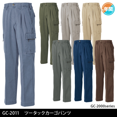 GC-2011　ツータックカーゴパンツ