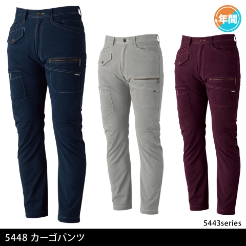 5448　カーゴパンツ