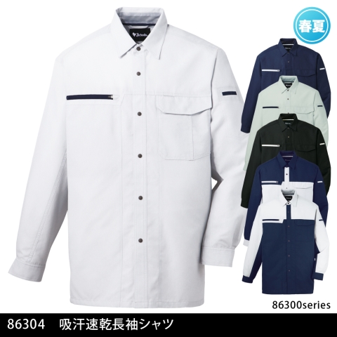 86304　吸汗速乾長袖シャツ