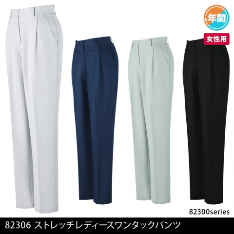 82306　ストレッチレディースワンタックパンツ