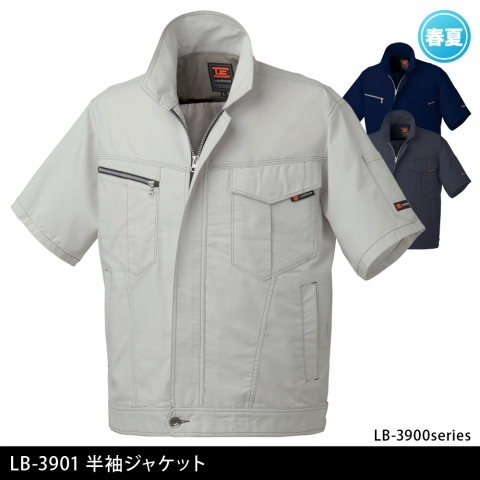 LB-3901　半袖ジャケット
