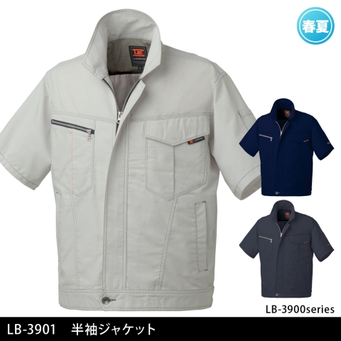 LB-3901　半袖ジャケット