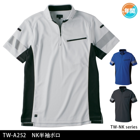 TW-A252　NK半袖ポロ