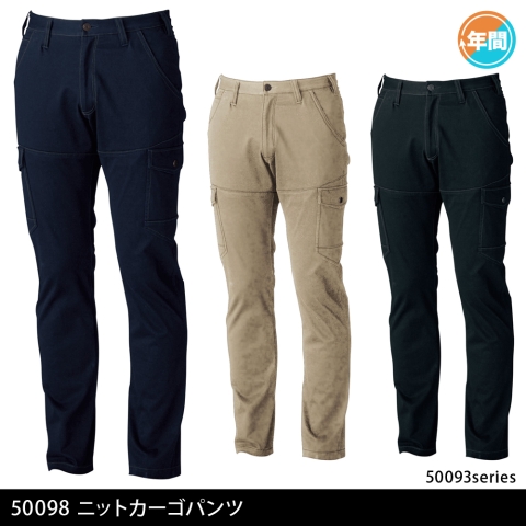 50098　ニットカーゴパンツ