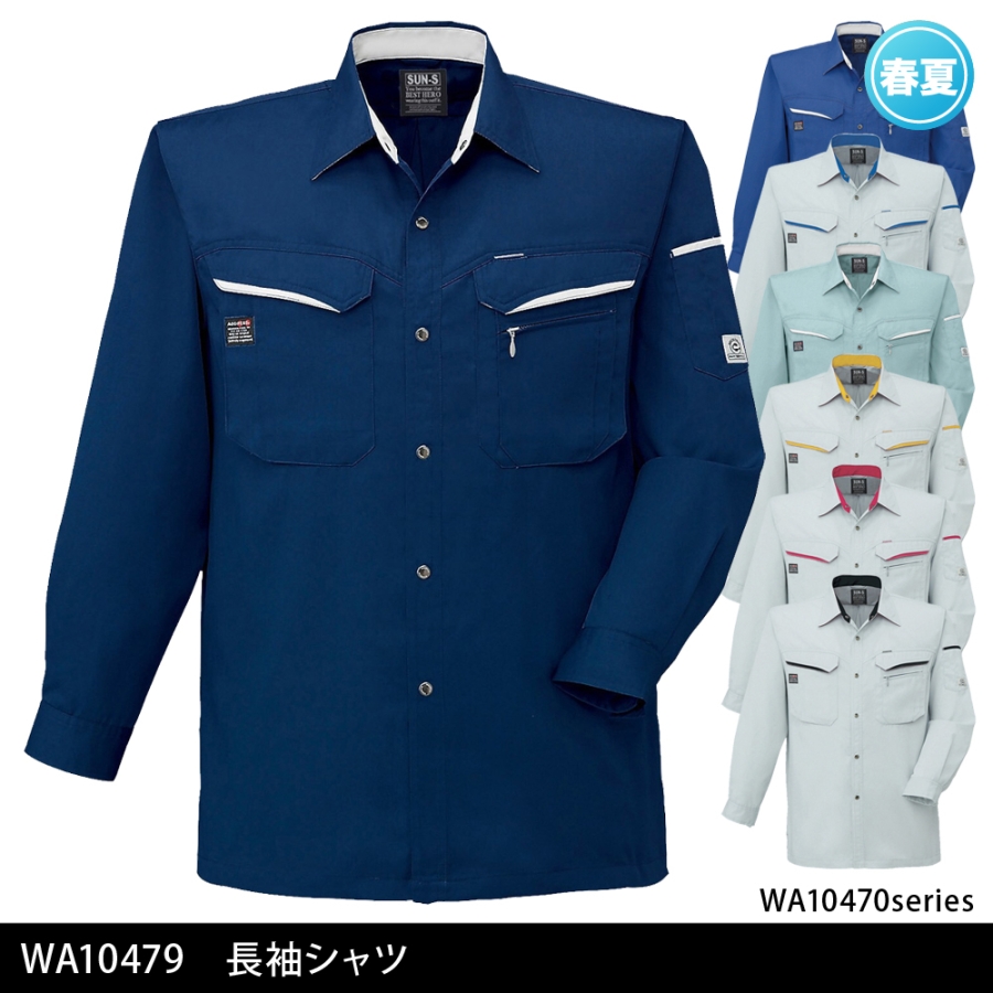 WA10479 長袖シャツ