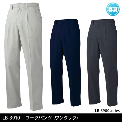 LB-3910　ワークパンツ（ワンタック）