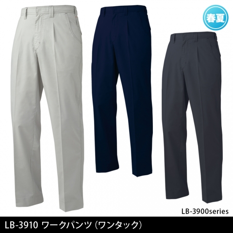 LB-3910　ワークパンツ（ワンタック）