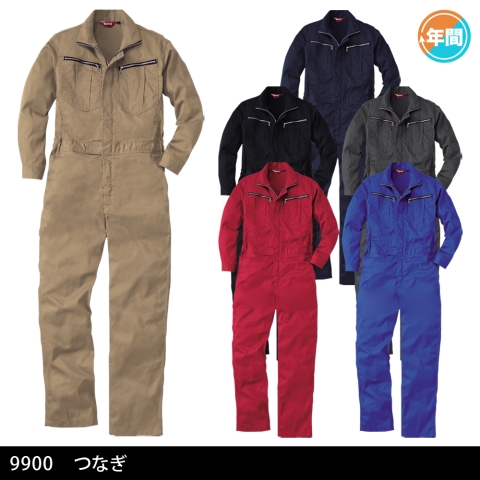 9900 つなぎ