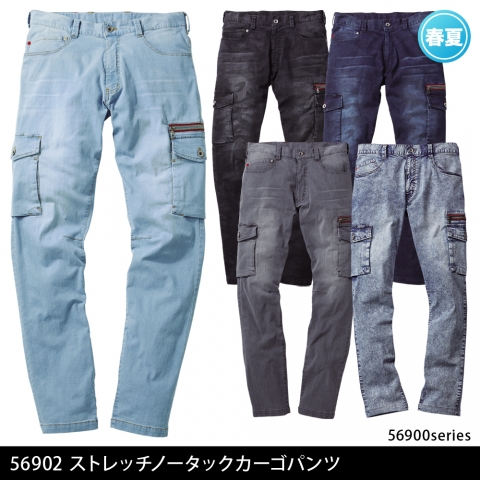 56902　ストレッチノータックカーゴパンツ