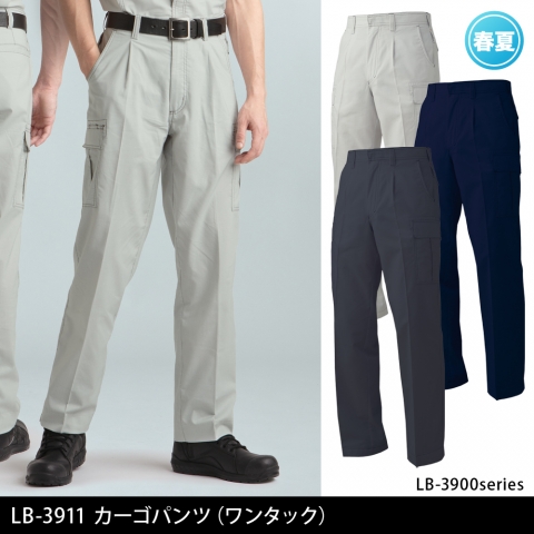 LB-3911　カーゴパンツ（ワンタック）